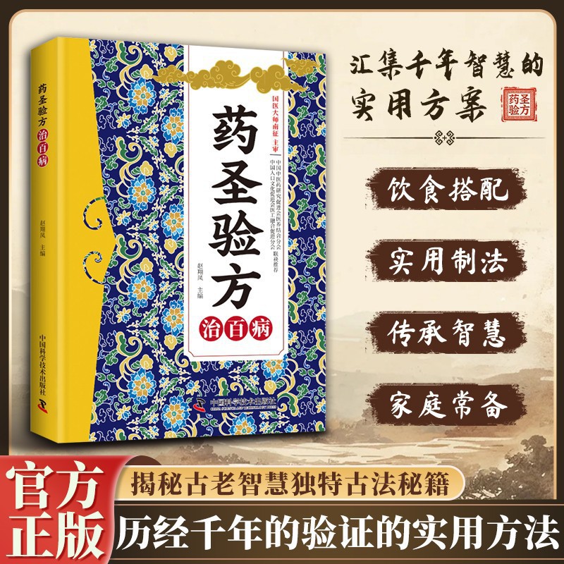 Herbal Wellness Book - Libro di rimedi domestici della medicina