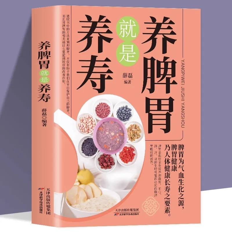 Herbal Wellness Book - Nutri Misto e Stomaco per una