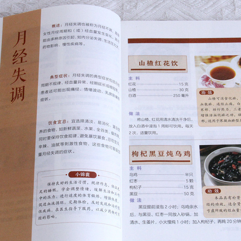 200 Ricette di Terapia Dieteti - Herbal Wellness Book recensione e prezzo