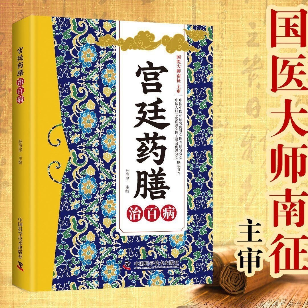 Libro di rimedi domestici dell - Herbal Wellness Book recensione e prezzo