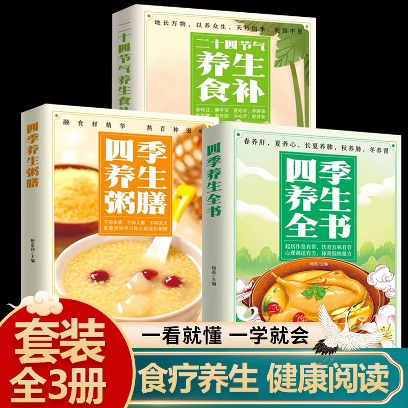 Il Libro Completo del Benesser - Herbal Wellness Book recensione e prezzo